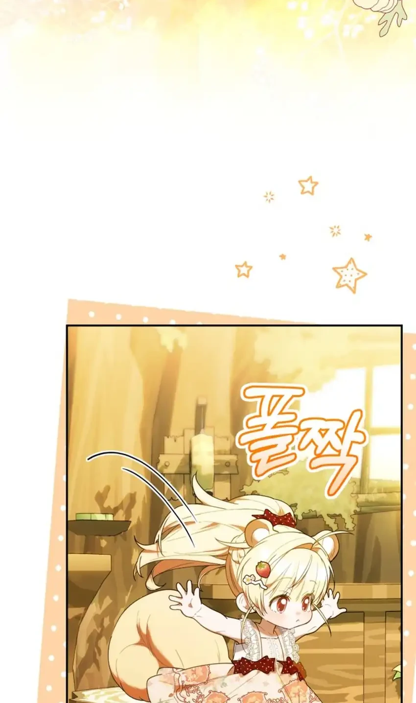 Chick Class Hunter is Being Filial! Chapter 71 - halaman 4