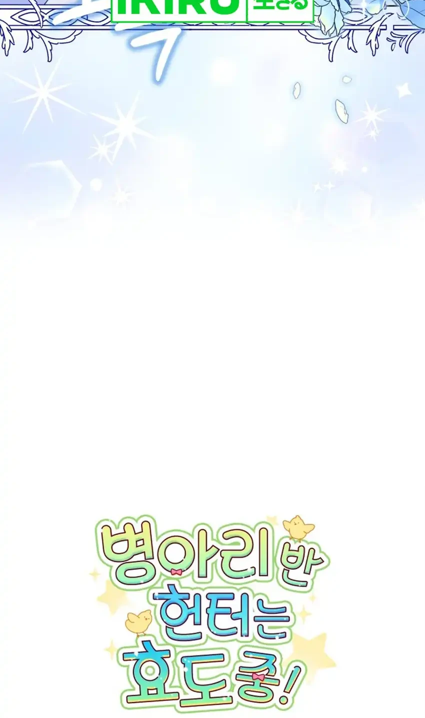 Chick Class Hunter is Being Filial! Chapter 79 - halaman 70