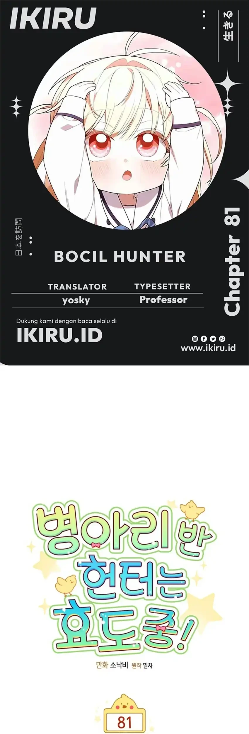 Chick Class Hunter is Being Filial! Chapter 81 - halaman 1