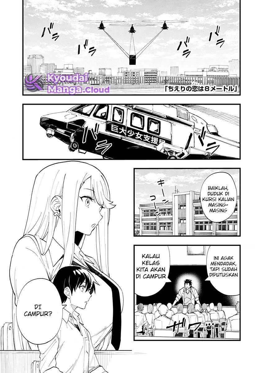 Chieri no Koi wa 8 Meter Chapter 23 - halaman 3