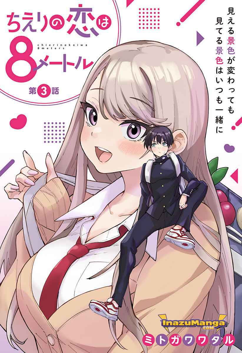 Chieri no Koi wa 8 Meter Chapter 3 - halaman 2