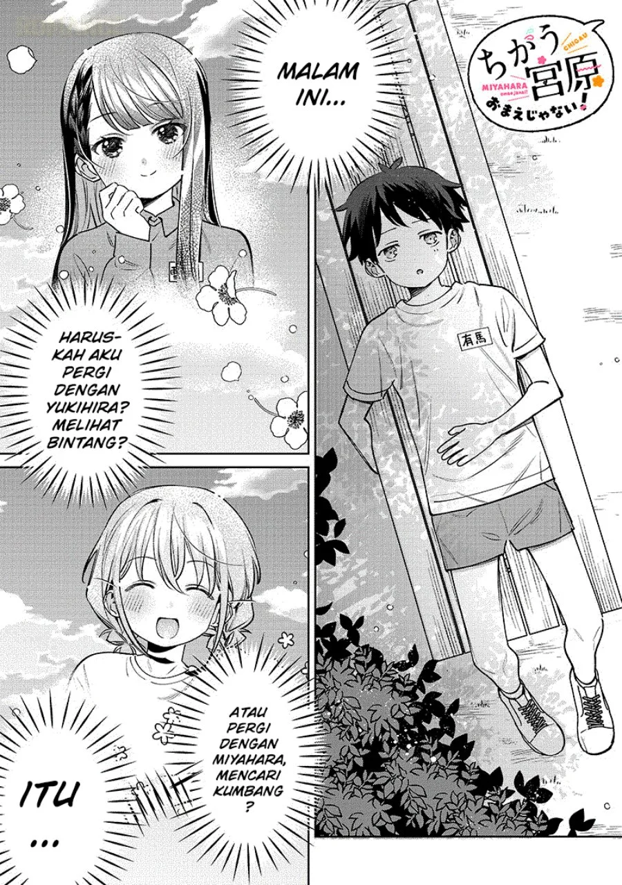 Chigau Miyahara Omae ja Nai! Chapter 24 - halaman 2