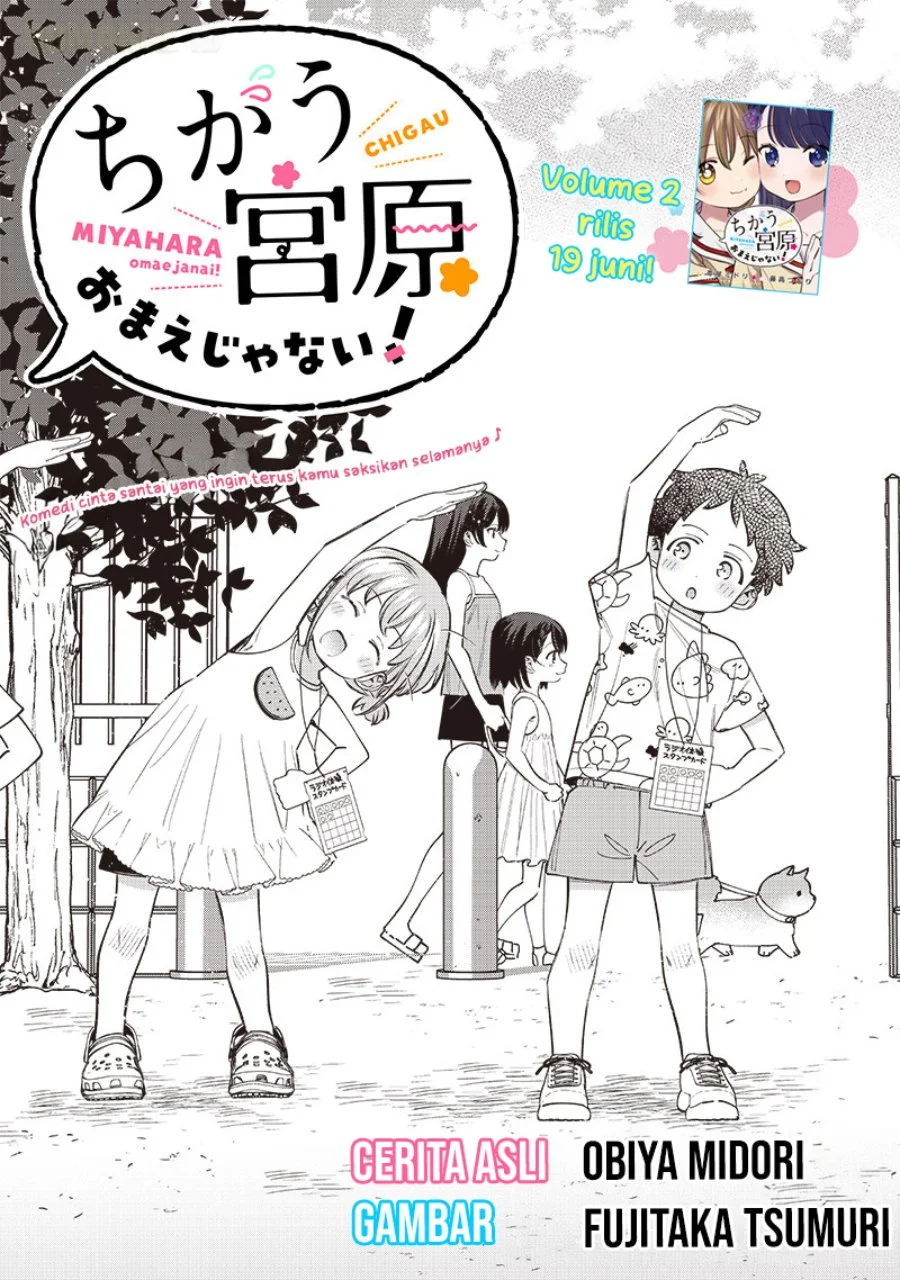 Chigau Miyahara Omae ja Nai! Chapter 29 - halaman 2