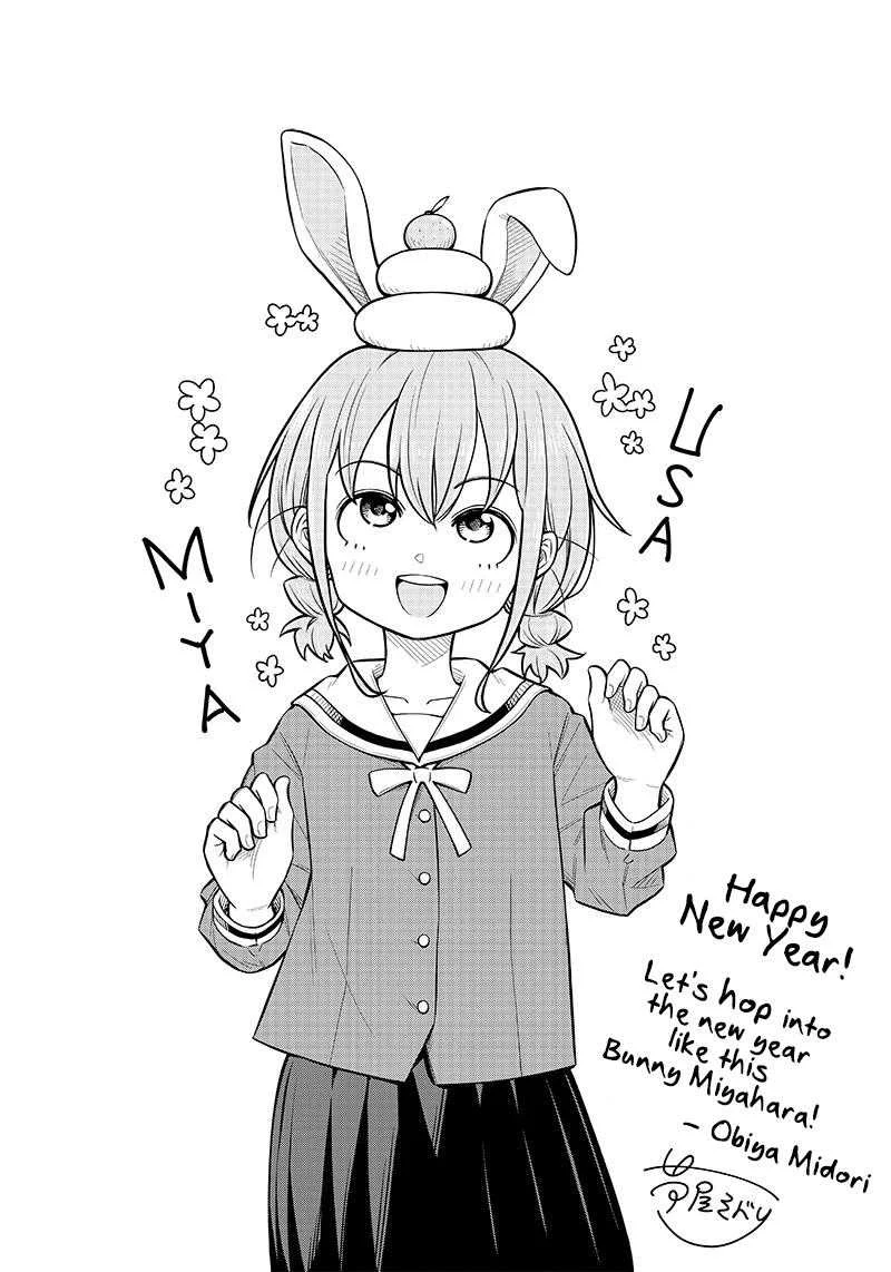 Chigau Miyahara Omae ja Nai! Chapter 4.5 - halaman 5