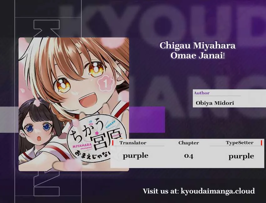 Chigau Miyahara Omae ja Nai! Chapter 4 - halaman 1