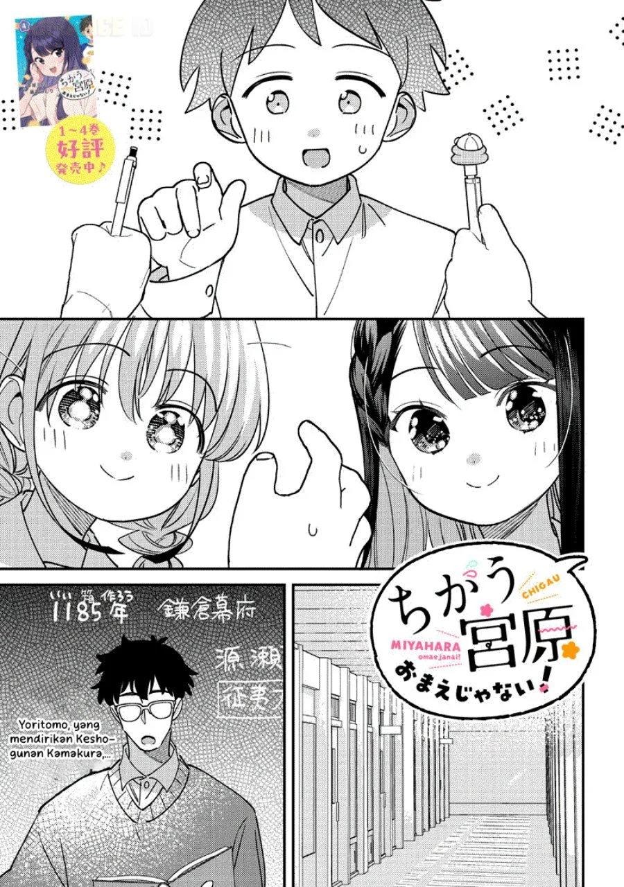 Chigau Miyahara Omae ja Nai! Chapter 52 - halaman 8