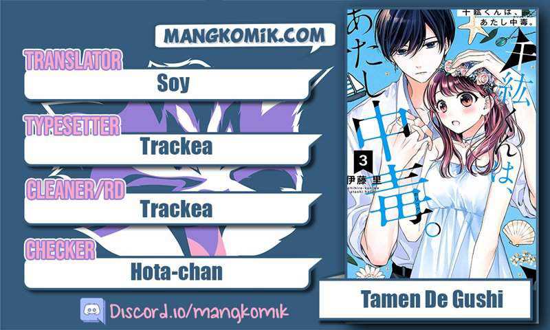 Chihiro-kun wa, Atashi Choudoku Chapter 13 - halaman 1