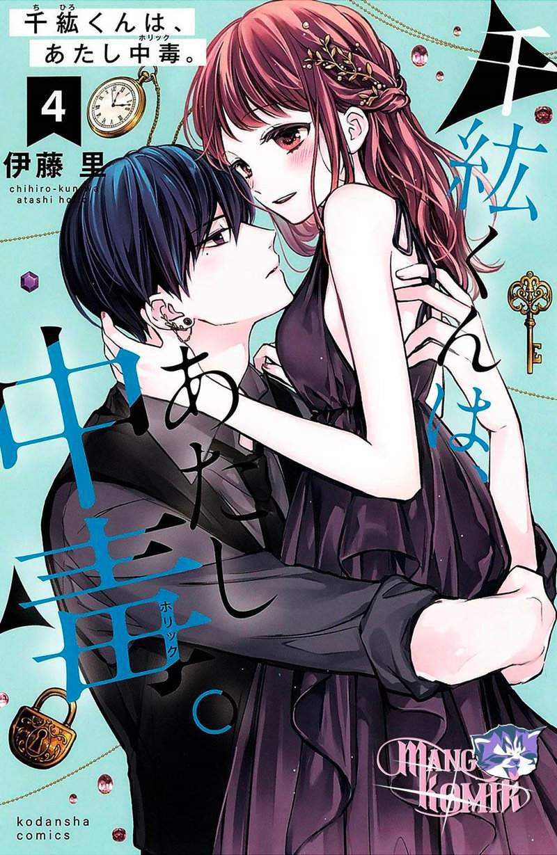 Chihiro-kun wa, Atashi Choudoku Chapter 13 - halaman 2