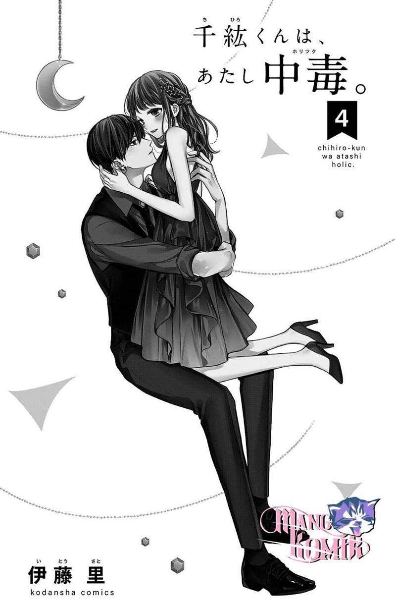 Chihiro-kun wa, Atashi Choudoku Chapter 13 - halaman 3