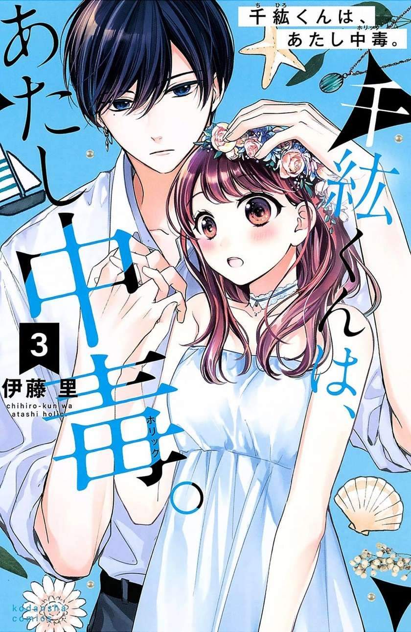 Chihiro-kun wa, Atashi Choudoku Chapter 9 - halaman 3