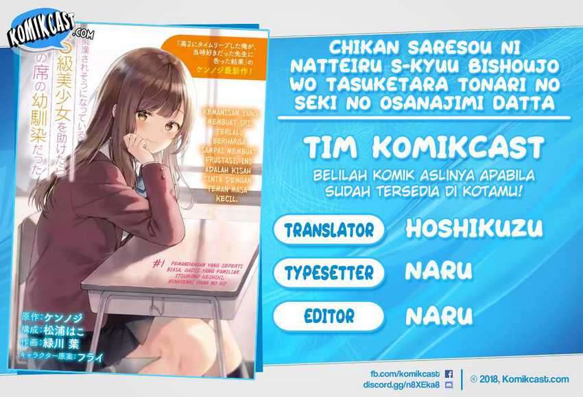 Chikan Saresou ni Natteiru S-kyuu Bishoujo wo Tasuketara Tonari no Seki no Osanajimi datta Chapter 26.1 - halaman 1
