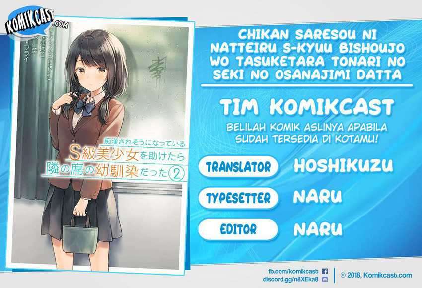 Chikan Saresou ni Natteiru S-kyuu Bishoujo wo Tasuketara Tonari no Seki no Osanajimi datta Chapter 32.1 - halaman 1