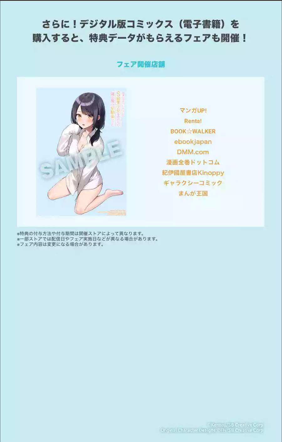 Chikan Saresou ni Natteiru S-kyuu Bishoujo wo Tasuketara Tonari no Seki no Osanajimi datta Chapter 34.5 - halaman 6