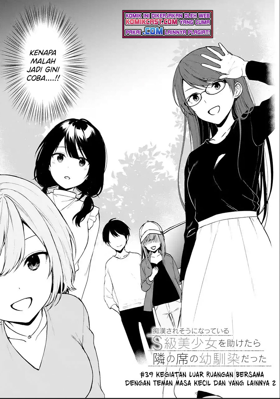 Chikan Saresou ni Natteiru S-kyuu Bishoujo wo Tasuketara Tonari no Seki no Osanajimi datta Chapter 39.1 - halaman 4