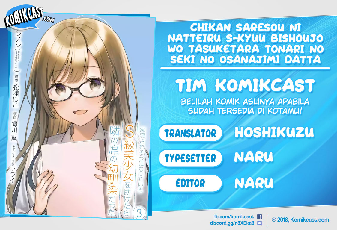 Chikan Saresou ni Natteiru S-kyuu Bishoujo wo Tasuketara Tonari no Seki no Osanajimi datta Chapter 41.1 - halaman 1
