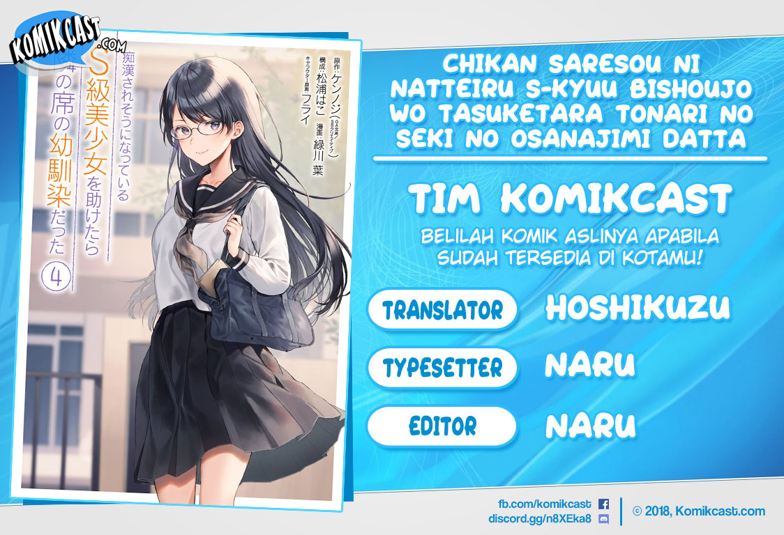 Chikan Saresou ni Natteiru S-kyuu Bishoujo wo Tasuketara Tonari no Seki no Osanajimi datta Chapter 43 - halaman 1