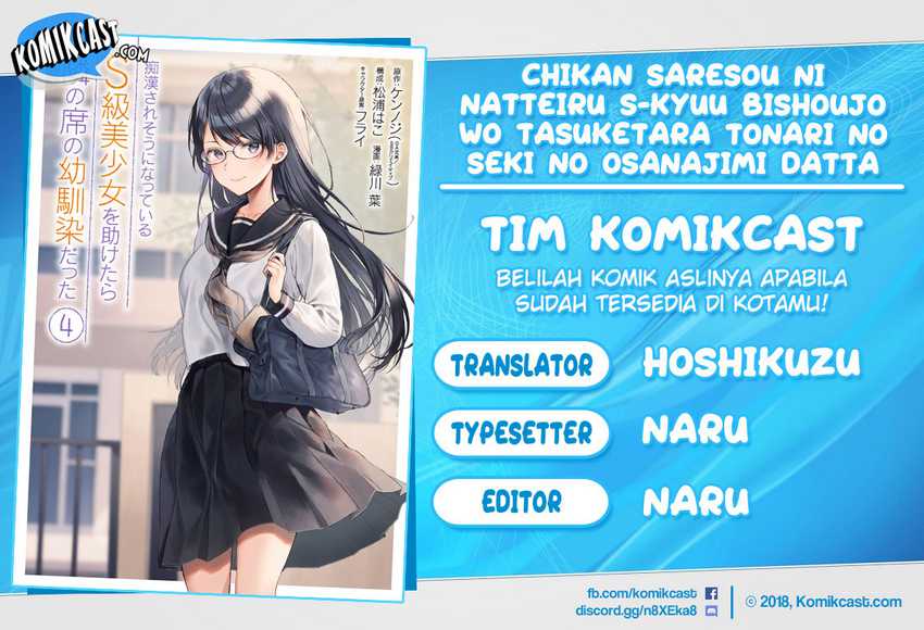 Chikan Saresou ni Natteiru S-kyuu Bishoujo wo Tasuketara Tonari no Seki no Osanajimi datta Chapter 45.3 - halaman 1