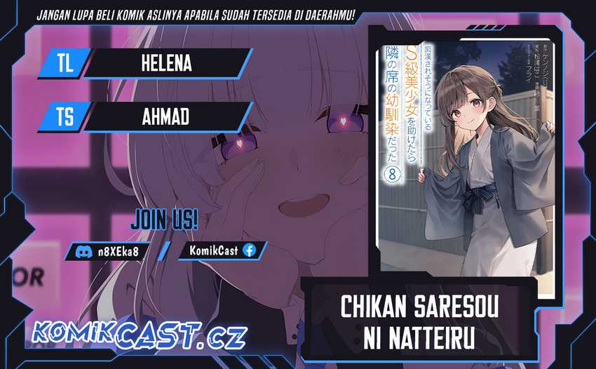 Chikan Saresou ni Natteiru S-kyuu Bishoujo wo Tasuketara Tonari no Seki no Osanajimi datta Chapter 62 - halaman 1