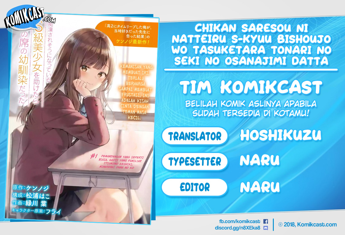 Chikan Saresou ni Natteiru S-kyuu Bishoujo wo Tasuketara Tonari no Seki no Osanajimi datta Chapter 8 - halaman 1