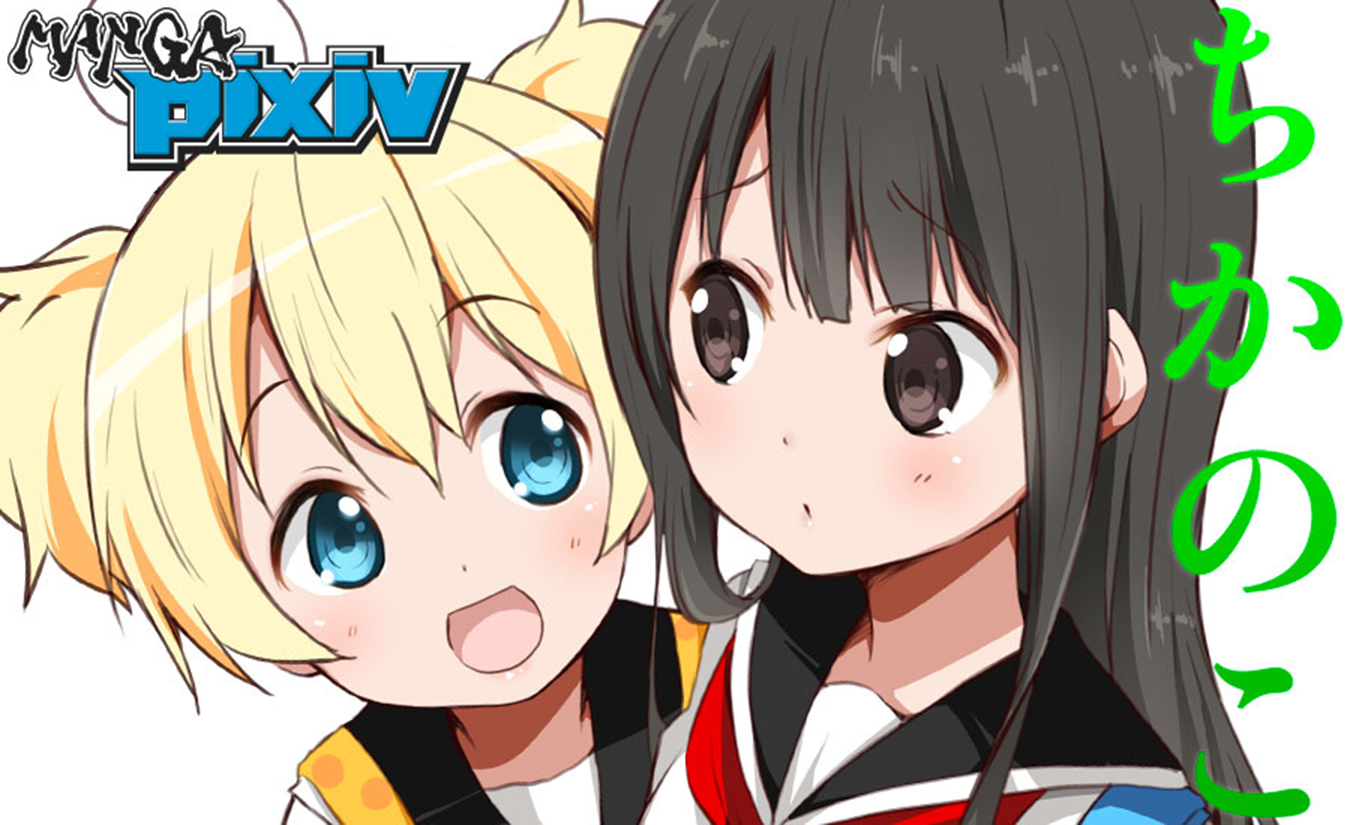 Chikanoko Chapter 2 - halaman 1