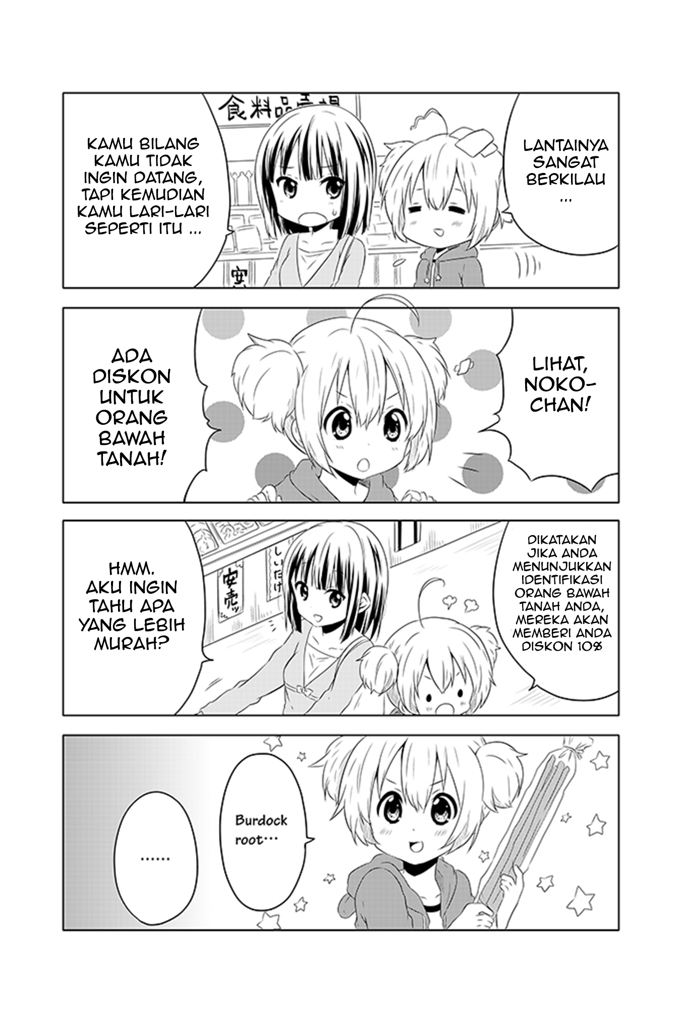 Chikanoko Chapter 2 - halaman 6