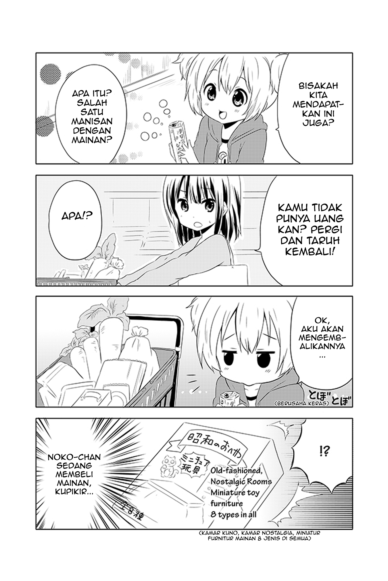 Chikanoko Chapter 2 - halaman 8