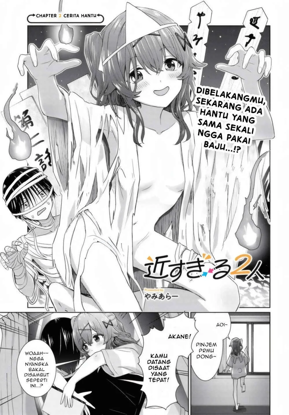 Chikasugiru Futari Chapter 2 - halaman 2