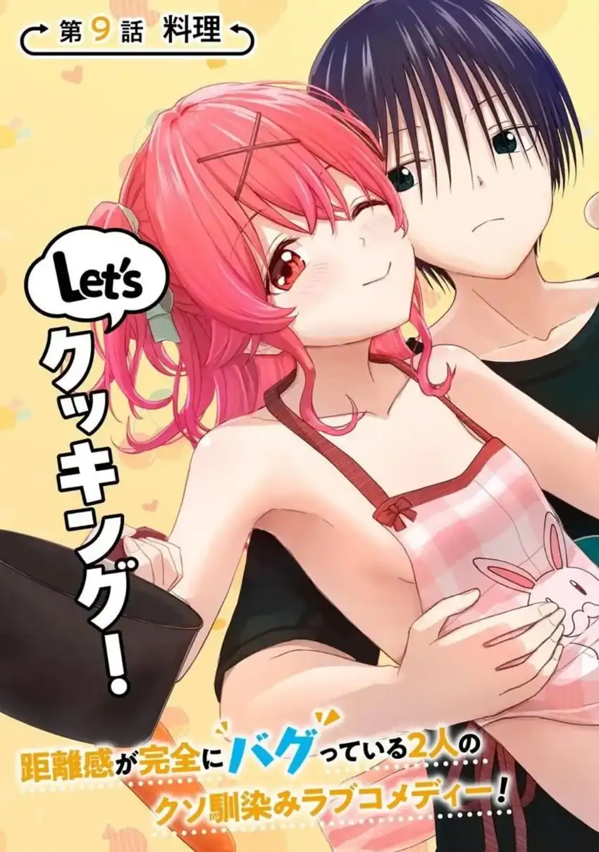 Chikasugiru Futari Chapter 9.1 - halaman 4