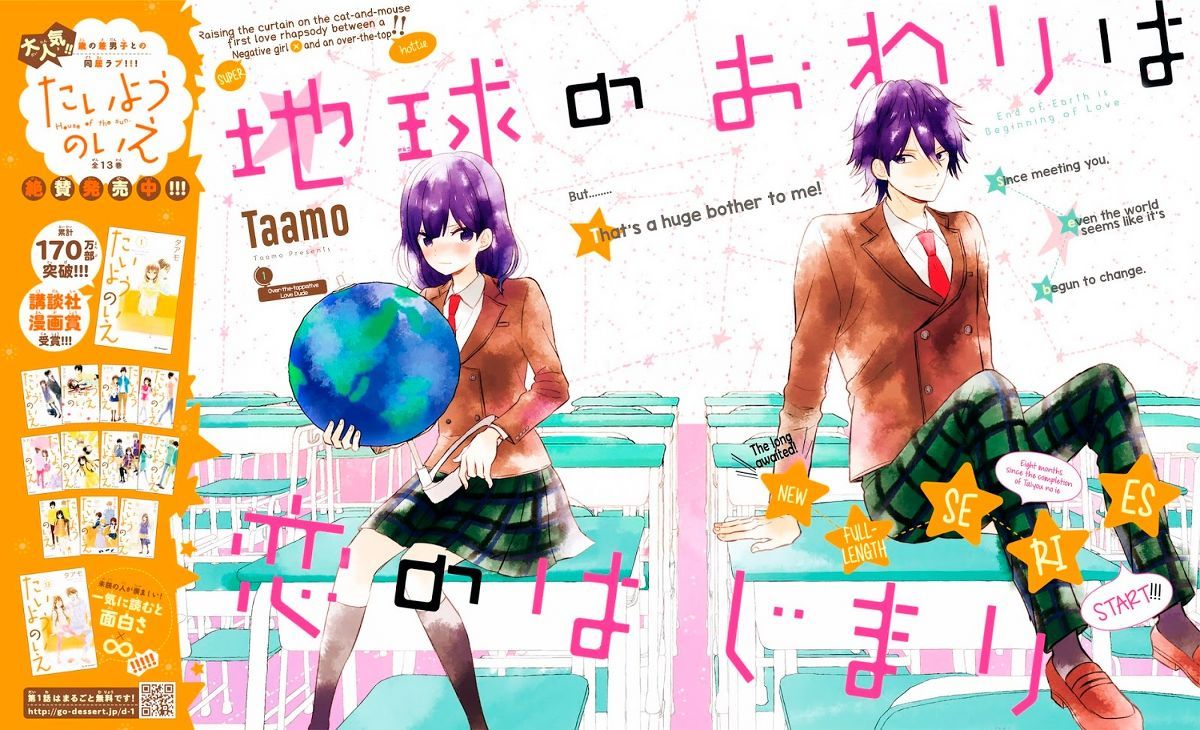 Chikyuu no Owari wa Koi no Hajimari Chapter 1 - halaman 3