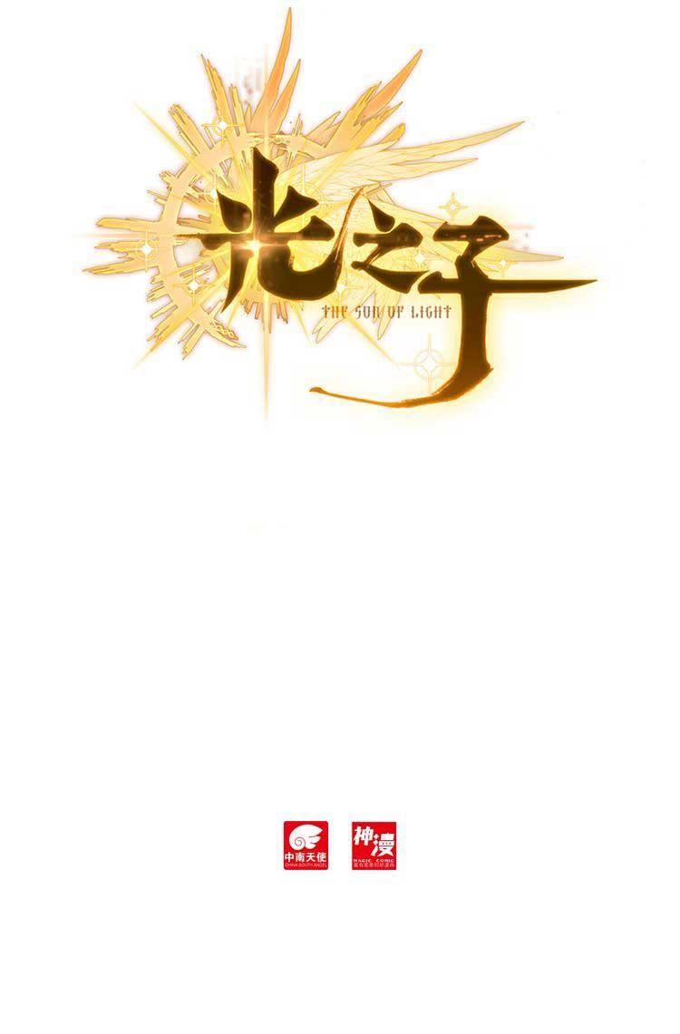 Child of Light Chapter 2 - halaman 3
