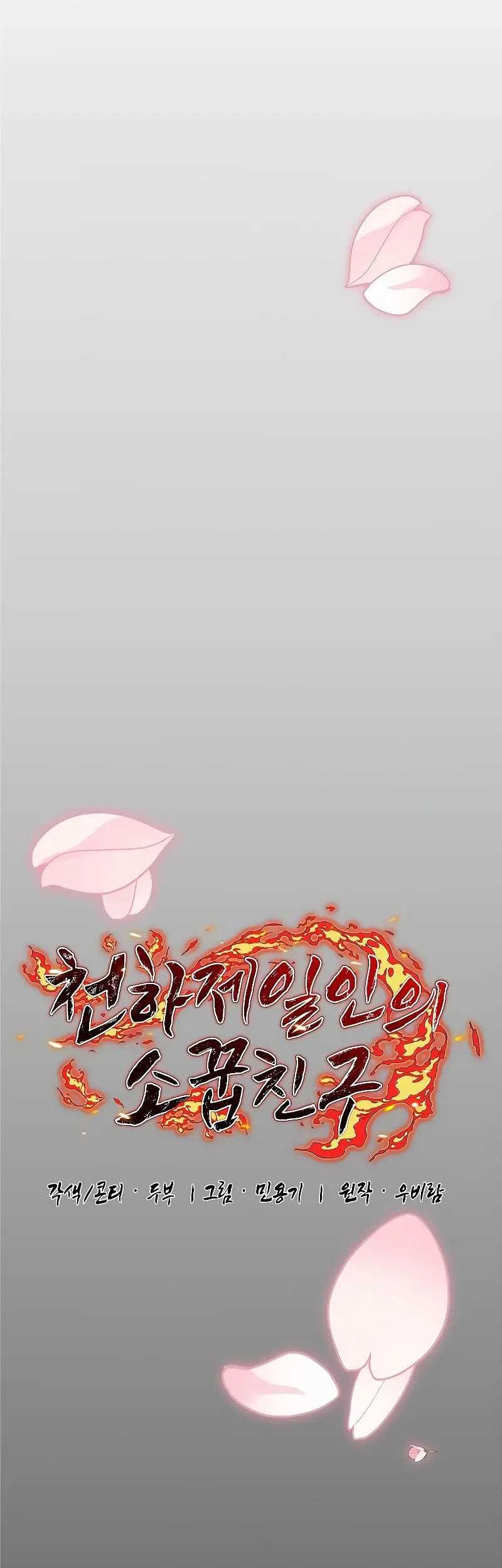 Childhood Friend Of The Zenith Chapter 11 - halaman 35