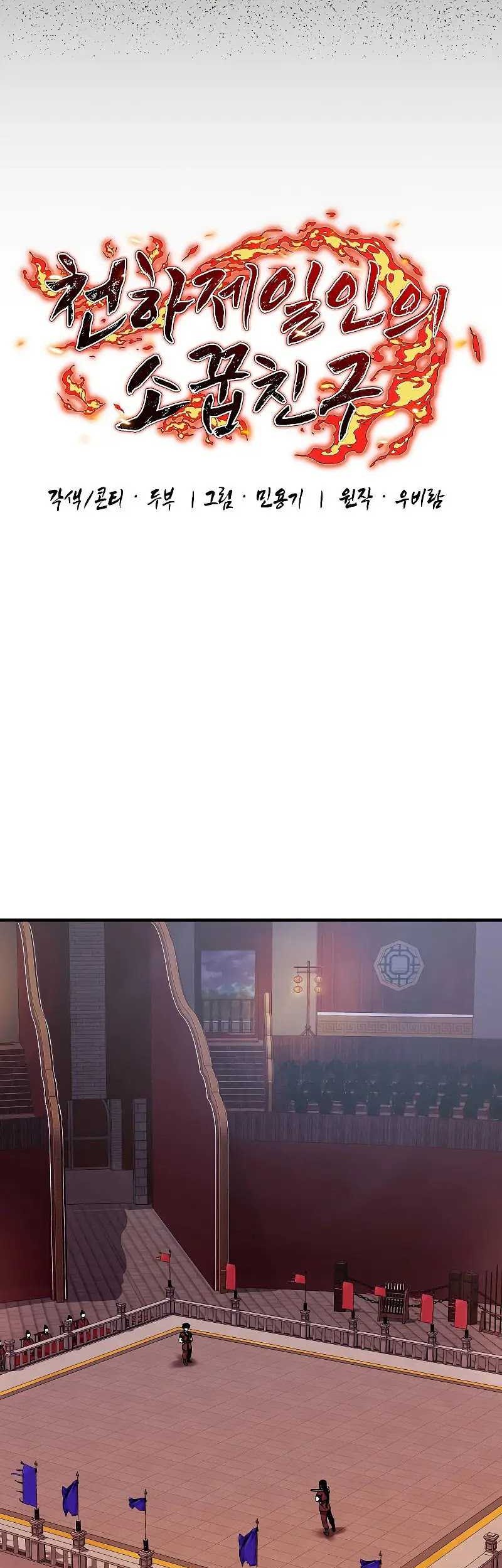 Childhood Friend Of The Zenith Chapter 9 - halaman 20