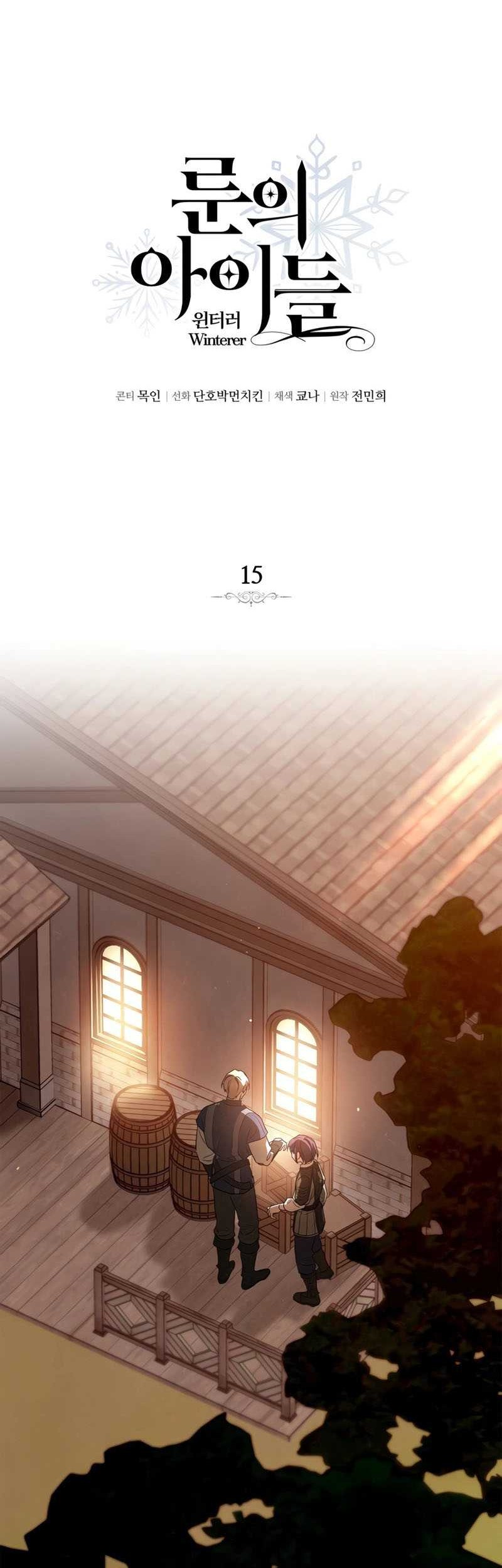 Children of the Rune Chapter 15 - halaman 15