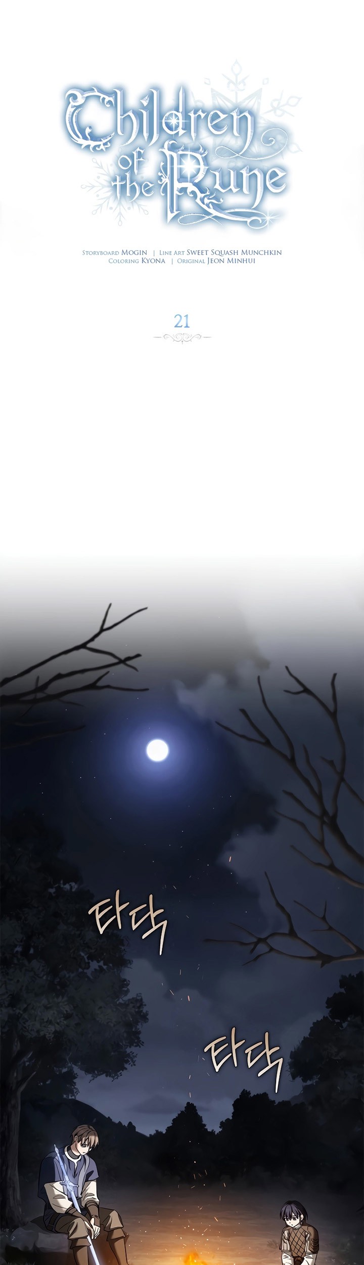 Children of the Rune Chapter 21 - halaman 16
