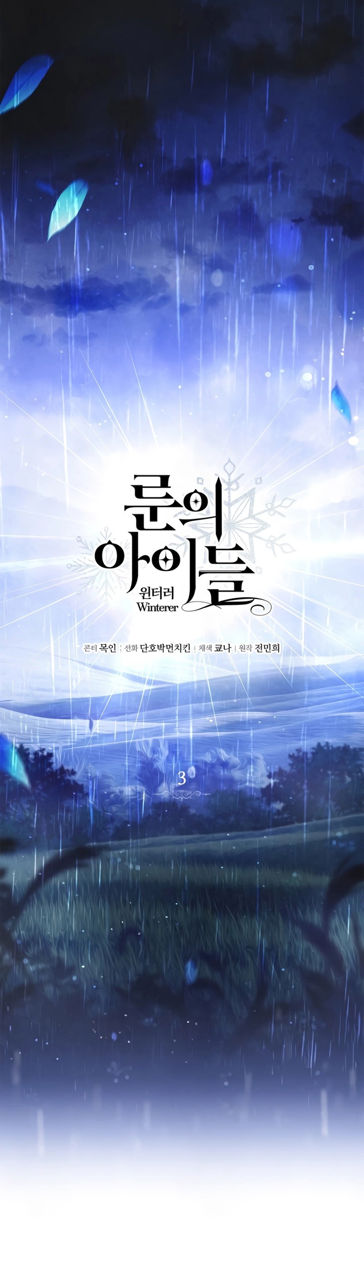 Children of the Rune Chapter 3 - halaman 36