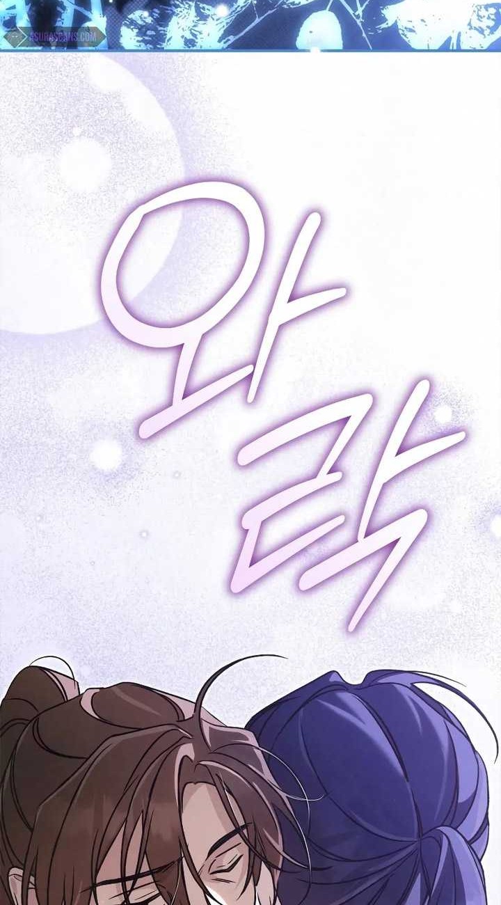Children of the Rune Chapter 39 - halaman 23