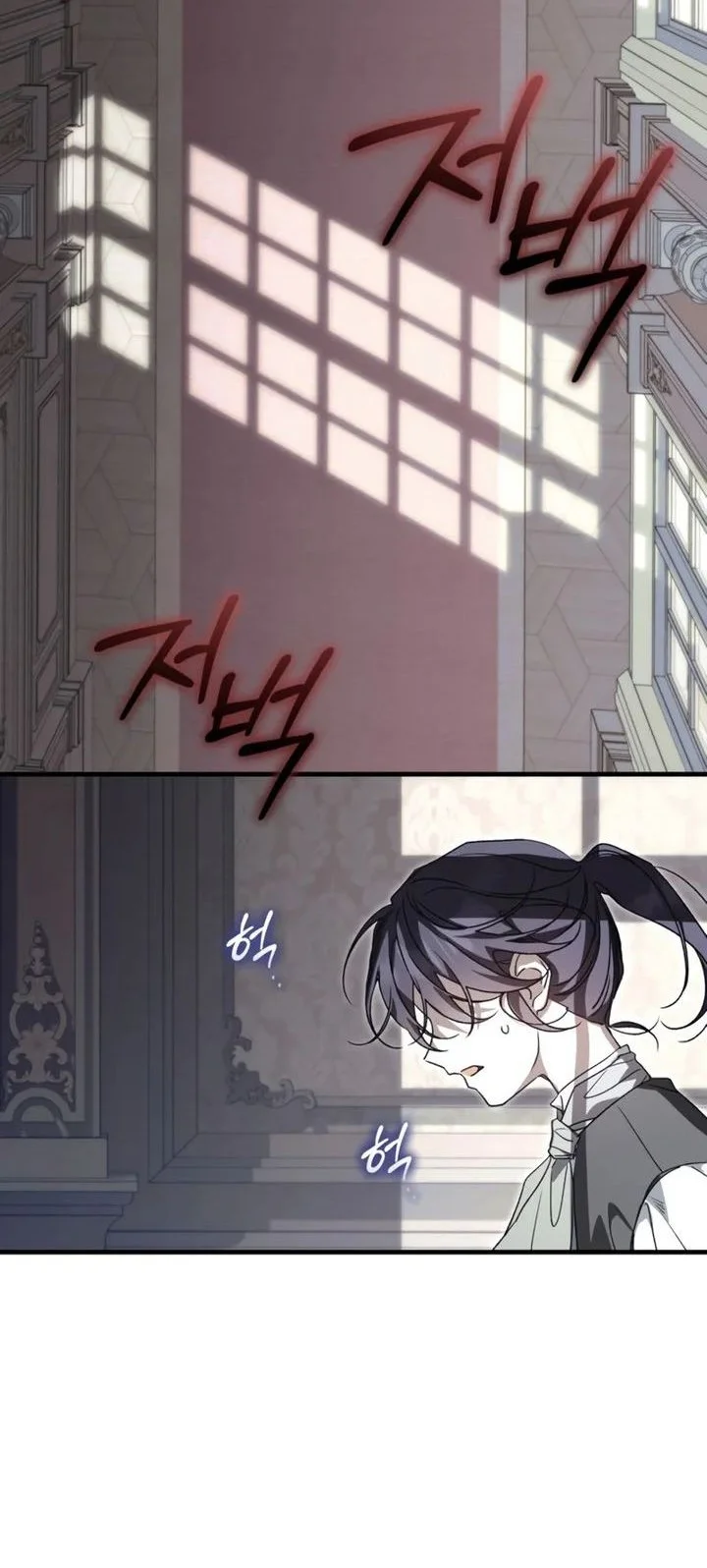 Children of the Rune Chapter 46 - halaman 23