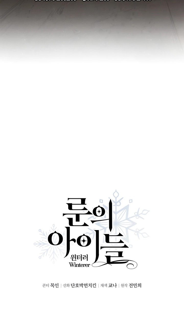Children of the Rune Chapter 6 - halaman 13