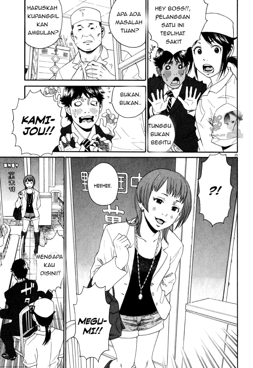 China Girl Chapter 1 - halaman 25