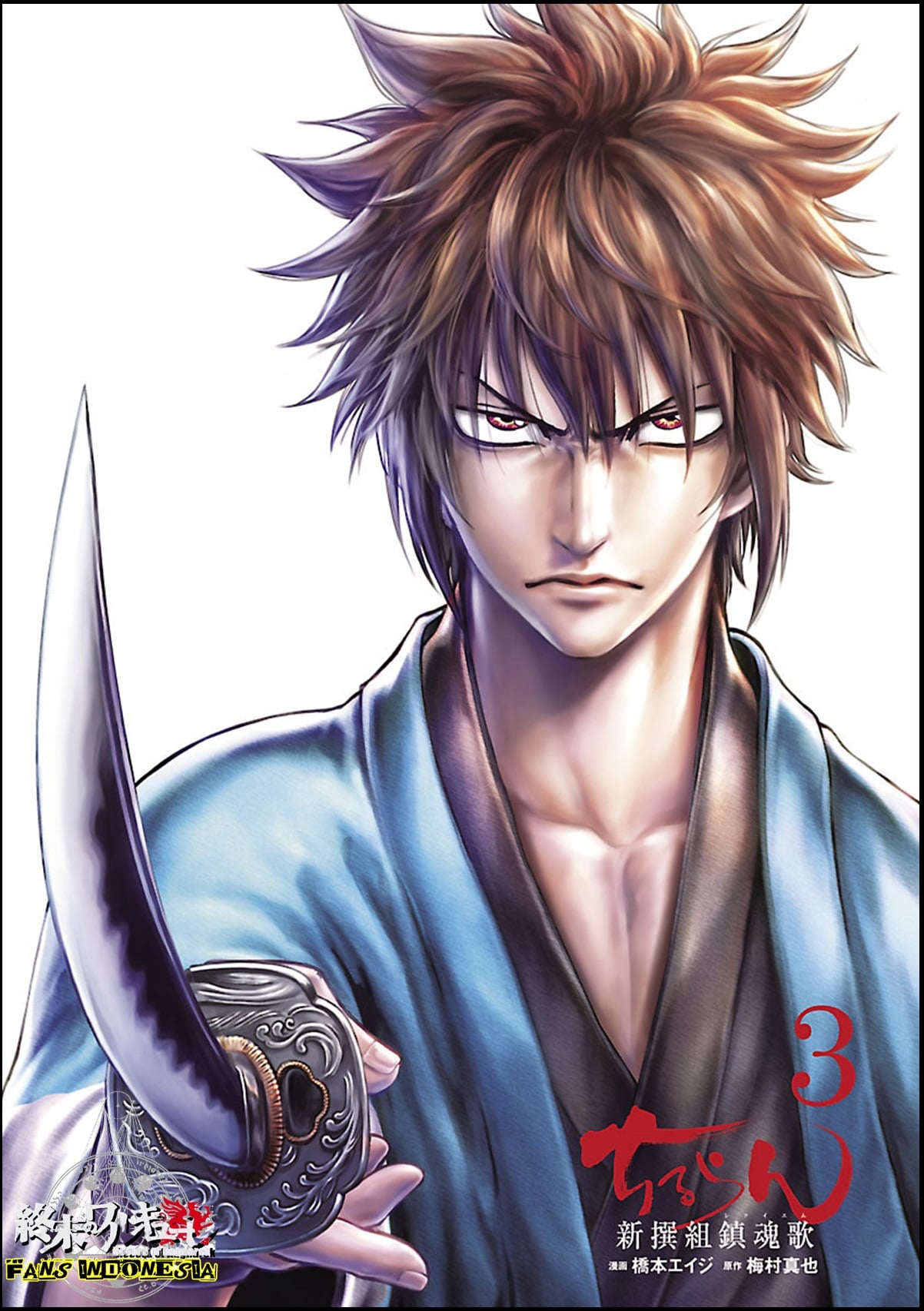 Chiruran: Shinsengumi Requiem Chapter 11 - halaman 2