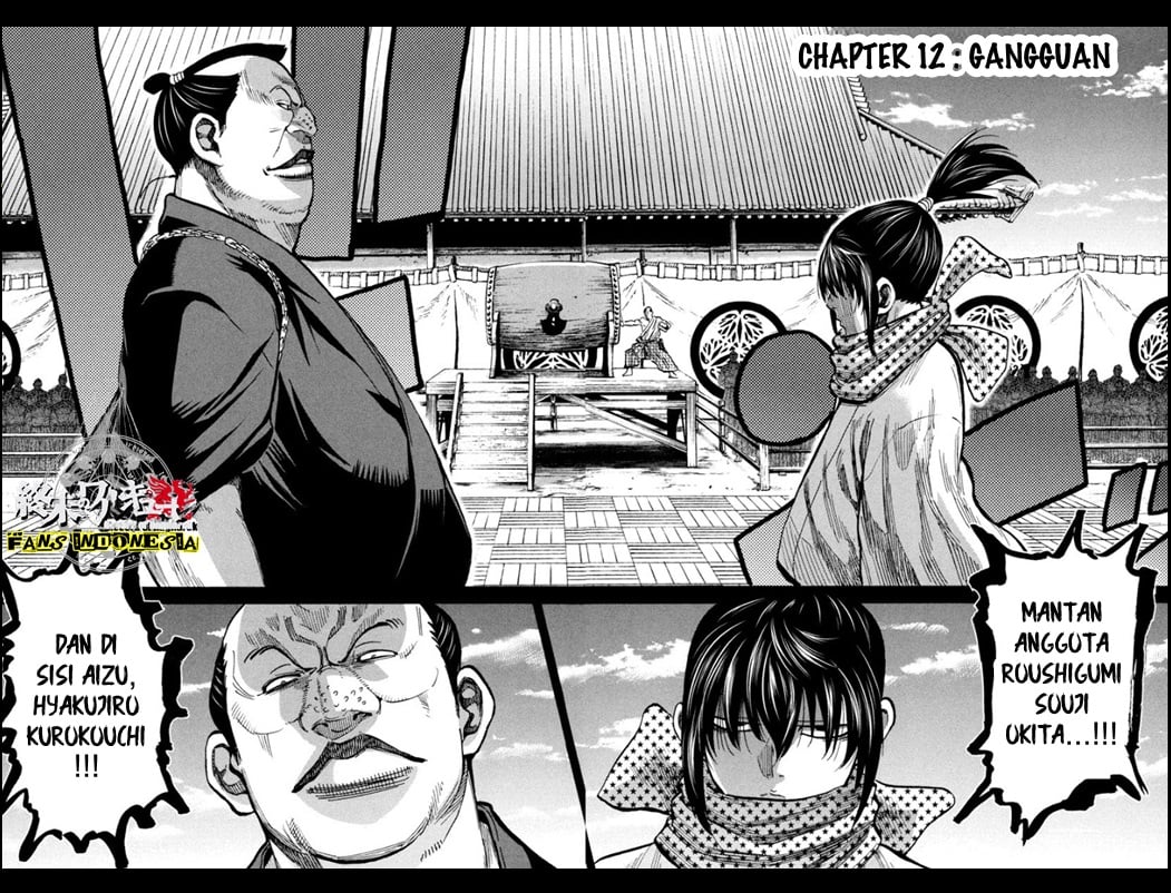 Chiruran: Shinsengumi Requiem Chapter 12 - halaman 3