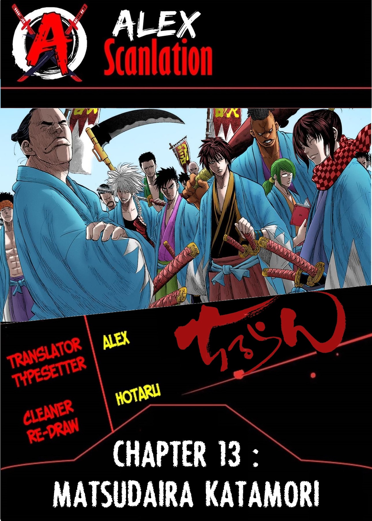 Chiruran: Shinsengumi Requiem Chapter 13 - halaman 1