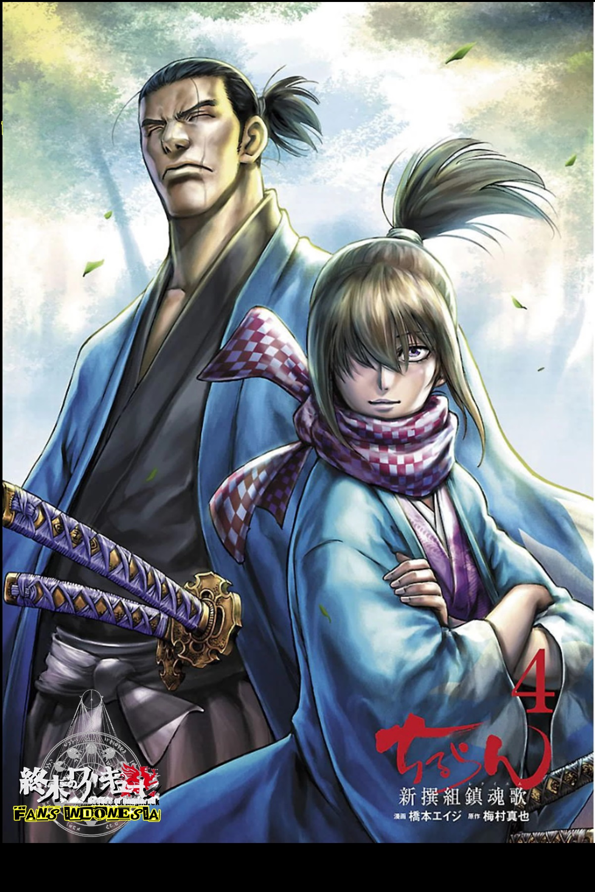 Chiruran: Shinsengumi Requiem Chapter 16 - halaman 2