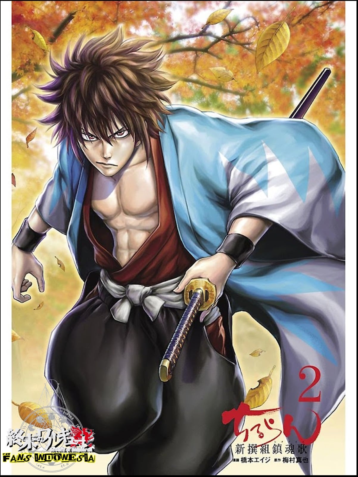 Chiruran: Shinsengumi Requiem Chapter 6 - halaman 2