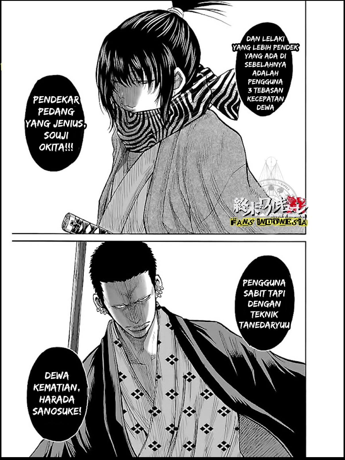 Chiruran: Shinsengumi Requiem Chapter 7 - halaman 17