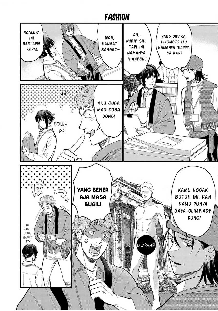 Chiseigaku Boys ~Koku ga Salaryman ni natte Hataraku Kaisha~ Chapter 10 - halaman 12
