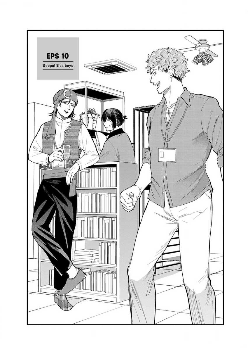 Chiseigaku Boys ~Koku ga Salaryman ni natte Hataraku Kaisha~ Chapter 10 - halaman 3