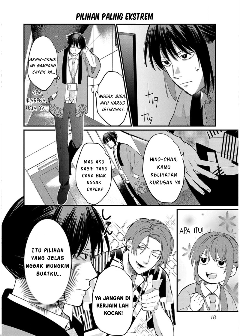 Chiseigaku Boys ~Koku ga Salaryman ni natte Hataraku Kaisha~ Chapter 11 - halaman 16