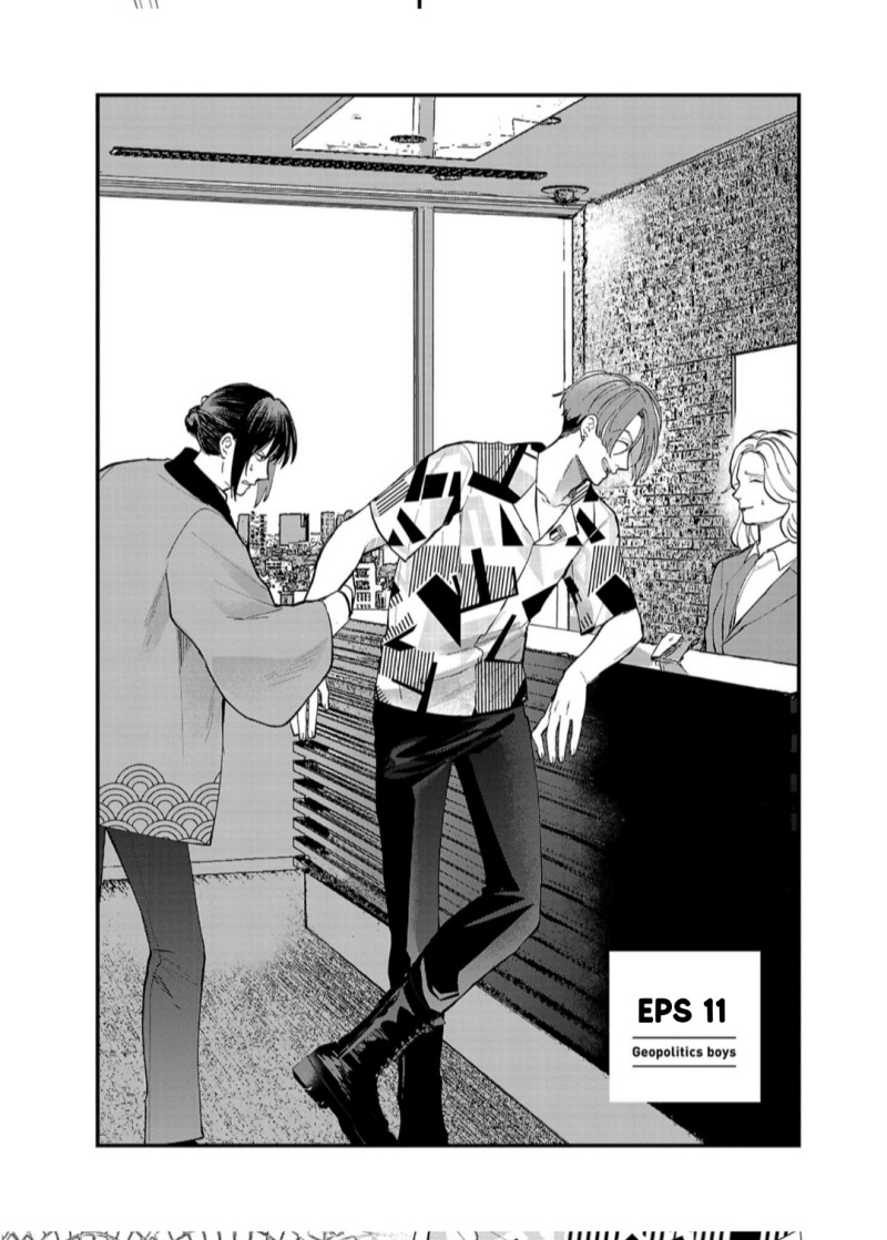Chiseigaku Boys ~Koku ga Salaryman ni natte Hataraku Kaisha~ Chapter 11 - halaman 6