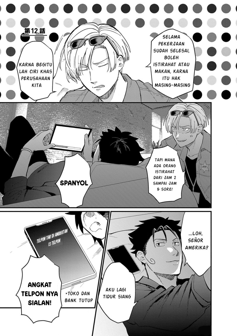 Chiseigaku Boys ~Koku ga Salaryman ni natte Hataraku Kaisha~ Chapter 12 - halaman 2